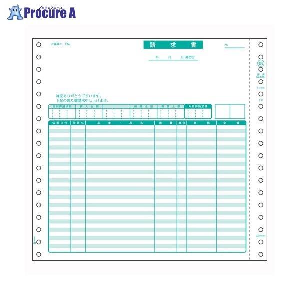 ヒサゴ ベストプライス請求書(品名別) BP0302 ▼73117 ヒサゴ(株) ●a559