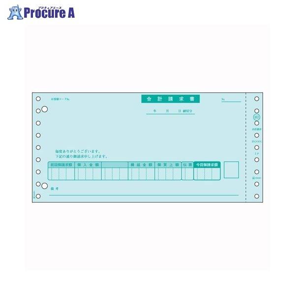 ヒサゴ ベストプライス版 合計請求書 BP0303 ▼73118 ヒサゴ(株) ●a559