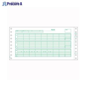 ヒサゴ 給与明細書(密封式) SB776C ▼73121 ヒサゴ(株) ●a559