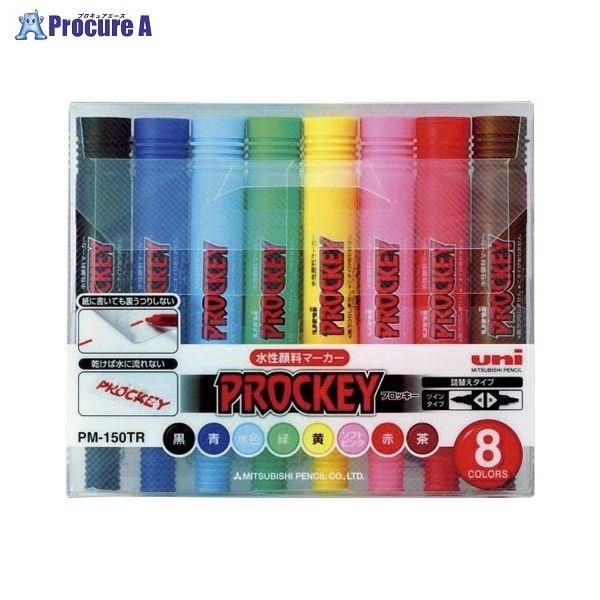 uni ユニプロッキー太字角芯  8色セット PM150TR8CN ▼9621 三菱鉛筆(株) ●a...