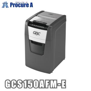 ジービーシー オートフィードシュレッダ 150AFM GCS150AFM-E アコ・ブランズ・ジャパン(株) ●a559
