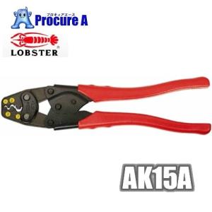 ロブテックス AK15A 裸圧着端子用圧着工具｜procure-a