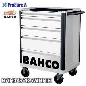 ポーチ付 バーコ BAHCO キャビネット 5段 ホワイト スチール製ワゴン ツールストレージエントリー 1472K5WHITE 白 高さ955×幅693×奥行510mm 1台  ■▼266-9047