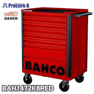 ポーチ付バーコBAHCO キャビネット8段レッドスチール製ワゴンツールストレージエントリー1472K8RED赤 高さ955×幅693×奥行510mm1台■▼139-0868