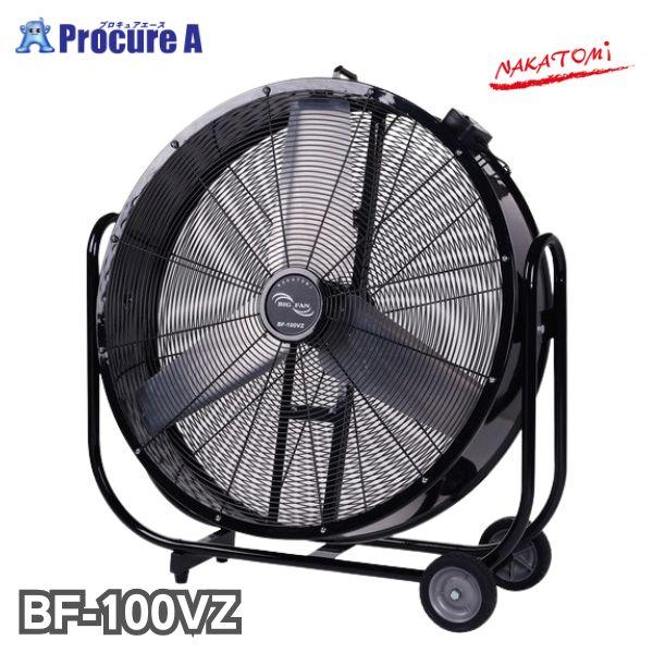 ナカトミ 工場扇 工場扇風機 100cm 床置き 大型 100V ナカトミビックファンBF-100V...