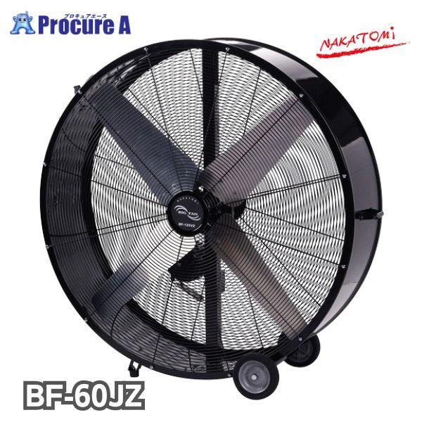 工場扇 工場扇風機 60cm 床置き 大型 100V ナカトミ ビックファン BF-60JZ ●YA...