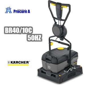 ケルヒャー 業務用小型床洗浄機 手押し式小型床洗浄機 BR40 10C 50HZ グレー ●YA513