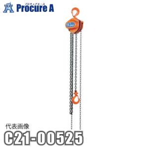 象印 C21型チェーンブロック0.5t・2.5m C21-00525 象印チェンブロック(株) ●YA509｜procure-a