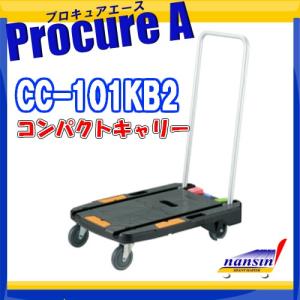 ナンシン 台車 折りたたみ 軽量 コンパクト コンパクトキャリー CC-101KB2 ●YA509