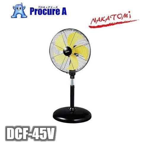 ナカトミ nakatomi 工場扇 工場扇風機 45cm 床置き 大型 DCモーター 100V  D...