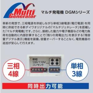 新ダイワ 発電機 DGM600MK 可搬形 デ...の詳細画像1