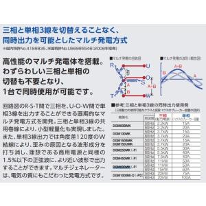 新ダイワ 発電機 DGM600MK 可搬形 デ...の詳細画像2