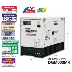 新ダイワ 発電機 DGM600MK 可搬形 デ...の詳細画像3