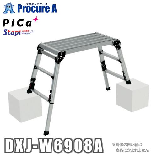 ピカ PiCa 四脚アジャスト式足場台 Stapi スタッピー DXJ型(上部操作タイプ) DXJ-...