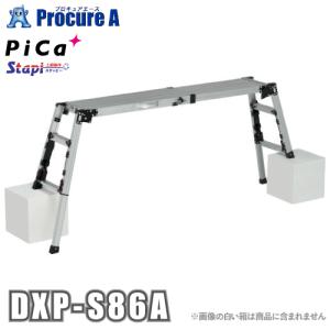 ピカコーポレイション PiCa 脚アジャスト式 2連はしご 上部操作タイプ 