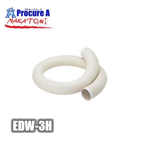 ナカトミ nakatomi スポットクーラー用 排熱延長ダクト 3m オプションパーツ EDW-3H...