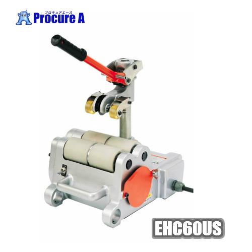 高速パイプカッタ ウレタン EHC60US  AC100V 50Hz 60Hz ウレタンローラ MC...