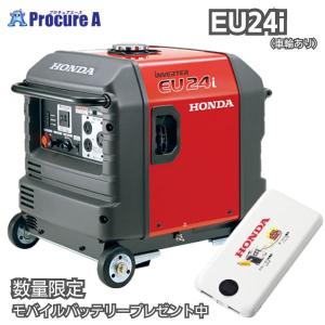 ホンダ 発電機 インバーター EU24i 防音型 2.4kVA キャスター EU24IK1JNA3 ●YU501