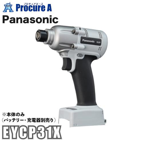 パナソニック Panasonic 充電インパクトドライバー※本体のみ EYCP31X ●YA513