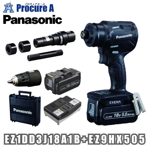 パナソニック エグゼナ 充電ドリルドライバーブラック セット ＋ノックアウトパンチアタッチメント E...