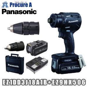 パナソニック エグゼナ 充電ドリルドライバーブラック セット ＋振動ドリルアタッチメント EZ1DD3J18A1B+EZ9HX506
