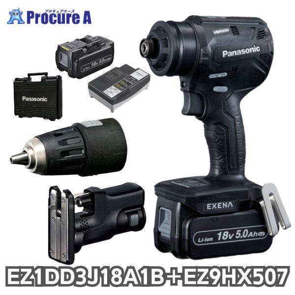 パナソニック エグゼナ 充電ドリルドライバー+ジグソーアタッチメント セット品 キイレスチャックアタ...