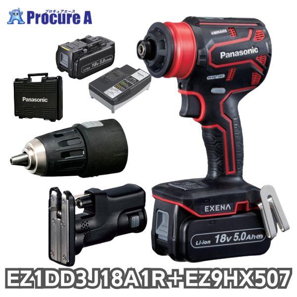 パナソニック エグゼナ 充電ドリルドライバー+ジグソーアタッチメント セット品 キイレスチャックアタ...
