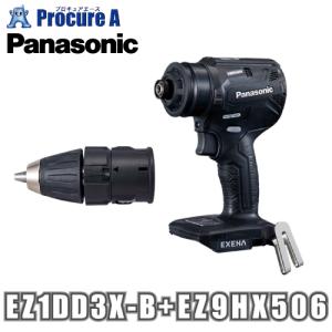 パナソニック エグゼナ 充電ドリルドライバー ブラック ＋振動ドリルアタッチメント EZ1DD3X-B+EZ9HX506