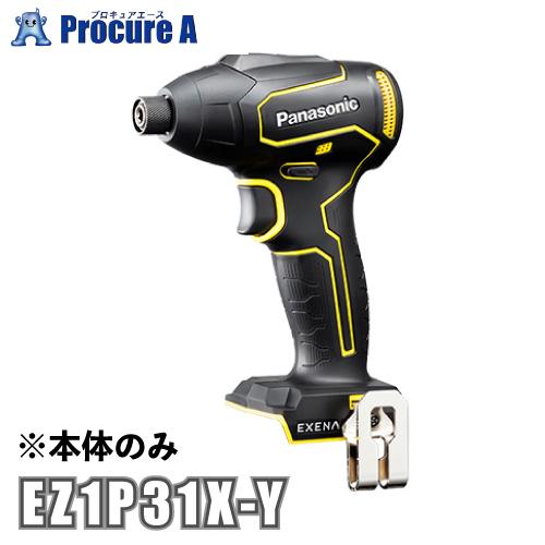 パナソニック エグゼナ インパクトドライバー 10.8V 充電式 本体のみ 黄 EZ1P31X-Y ...