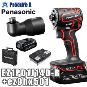 パナソニック Panasonic エグゼナ 充電インパクトドライバー 14.4V 赤 レッド アングルアタッチメント EZ1PD1J14D-R+ez9hx501｜procure-a