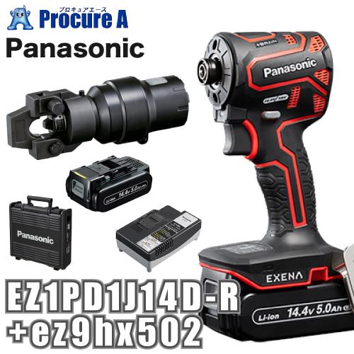パナソニック Panasonic エグゼナ 充電インパクトドライバー 14.4V 赤 レッド 圧着ア...