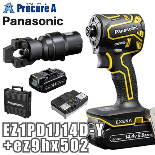 パナソニック Panasonic エグゼナ 充電インパクトドライバー 14.4V 黄色 イエロー 圧...