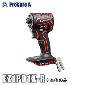 パナソニック エグゼナ インパクトドライバー 18V 14.4V 充電式 本体のみ 赤 EZ1PD1X-R｜procure-a