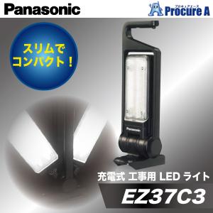 パナソニック LED 投光器 充電式 14.4V 18V 21.6V 工事用 マルチ投光器 黒 本体のみ EZ37C3