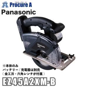 Panasonic（パナソニック） 充電パワーカッター 14.4V/18V Φ135mm 本体