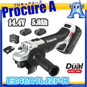 パナソニック ディスクグラインダー 100 コードレス 14.4V 5.0Ah 充電式 バッテリー2個 グレー EZ46A1LJ2F-H ●YA513｜procure-a