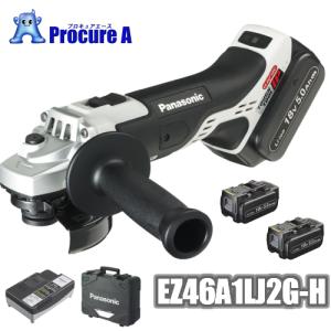 ディスクグラインダー 充電式 18V 5.0Ah LJタイプ電池セットパナソニック EZ46A1LJ2G-H グレー 充電ディスクグラインダー