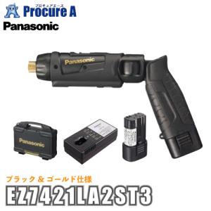 パナソニック Panasonic 充電スティックドリルドライバー 7.2V ブラック&ゴールド EZ7421LA2ST3｜プロキュアエース