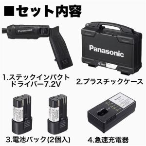 パナソニック スティックドリルドライバー 7....の詳細画像1