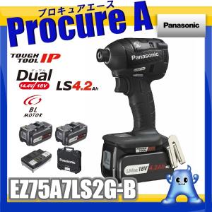 インパクトドライバー セット 18V　充電式インパクト 電動ドライバー ブラック 黒 パナソニック　EZ75A7LS2G-B デュアル Dual