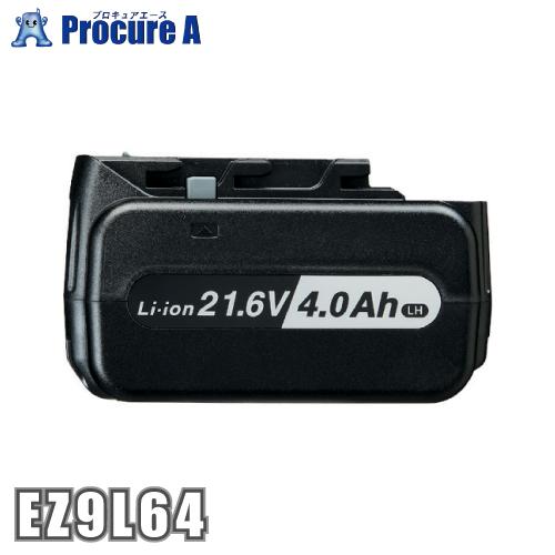パナソニック リチウムイオン電池パック LHタイプ(21.6V 4Ah) EZ9L64 ●YA513