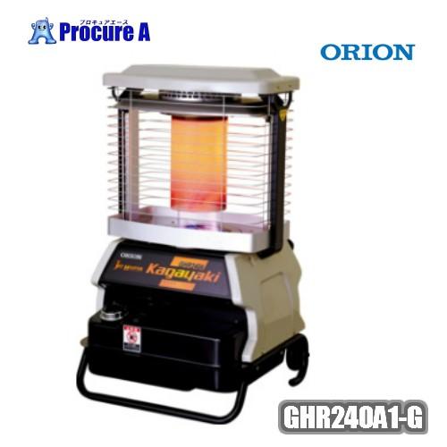 ジェットヒーター オリオン 灯油 石油ストーブ 業務用 GHR240A1-G kagayaki ◇▼...