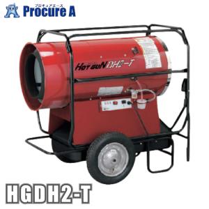 ホットガン 静岡製機 HOTGUN DHII-T HG DH2-T 熱風ヒーター 50/60Hz兼用型 HG-DH2-T ●YA513｜procure-a