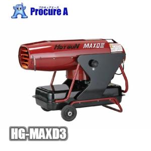 ホットガン 静岡製機 HOTGUN HGMAXDIII HGMAXD3 熱風ヒーター  ●YA513