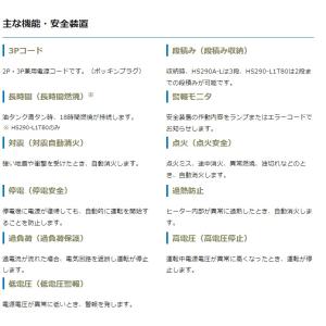 オリオン機械 ORION ジェットヒーターHS...の詳細画像4