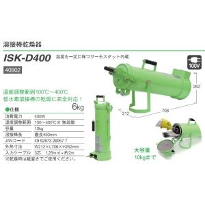 育良精機 溶接棒乾燥器 ISK-D400 1台...の詳細画像4