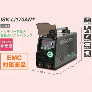 育良精機 リチウムイオンバッテリー内蔵アーク溶...の詳細画像1