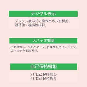 育良精機 半自動アーク溶接機 スキルアークプロ...の詳細画像3