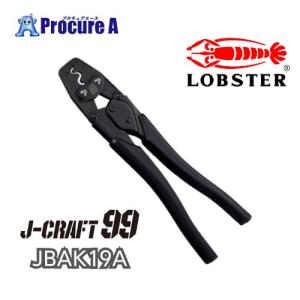 J-CRAFT99  圧着工具  JBAK19A　ロブテックス  ロブスター  エビ印  ツーナインズ｜プロキュアエース