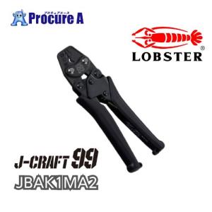 J-CRAFT99  ミニ圧着工具  JBAK1MA2　ロブテックス  ロブスター  エビ印  ツーナインズ｜プロキュアエース